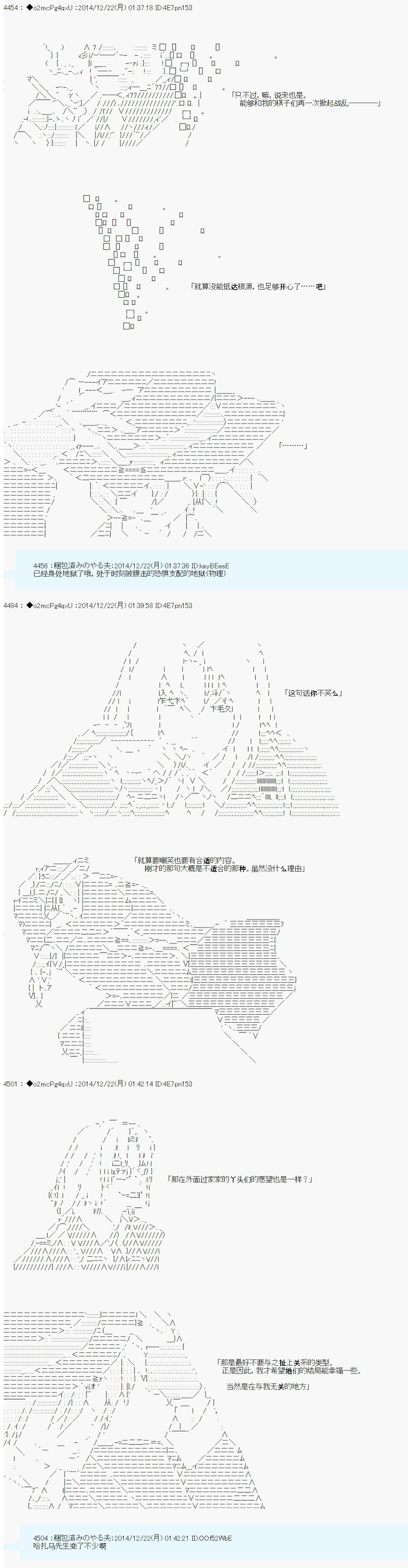 第八次中聖盃：哈扎馬要在聖盃戰爭中賭在事不過三的樣子 - 第10話 - 2