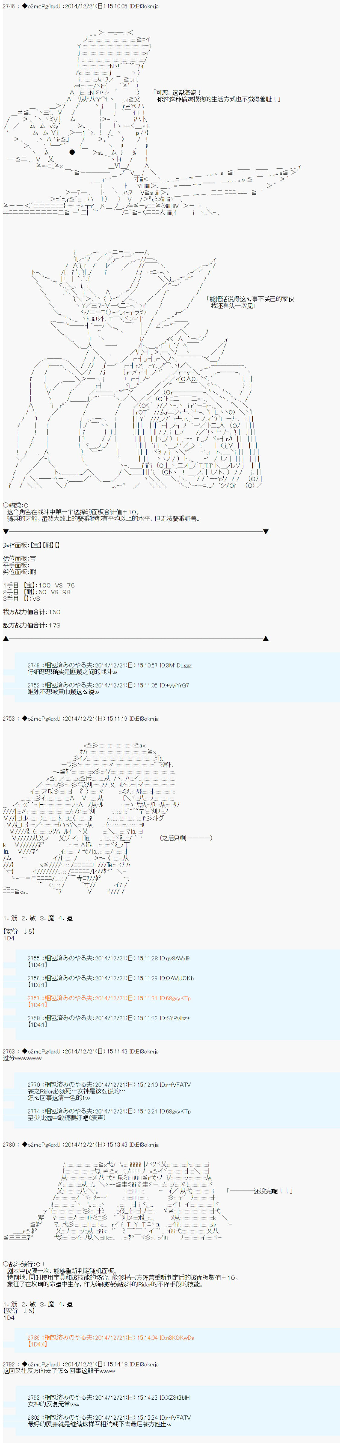 第八次中聖盃：哈扎馬要在聖盃戰爭中賭在事不過三的樣子 - 第10話 - 2