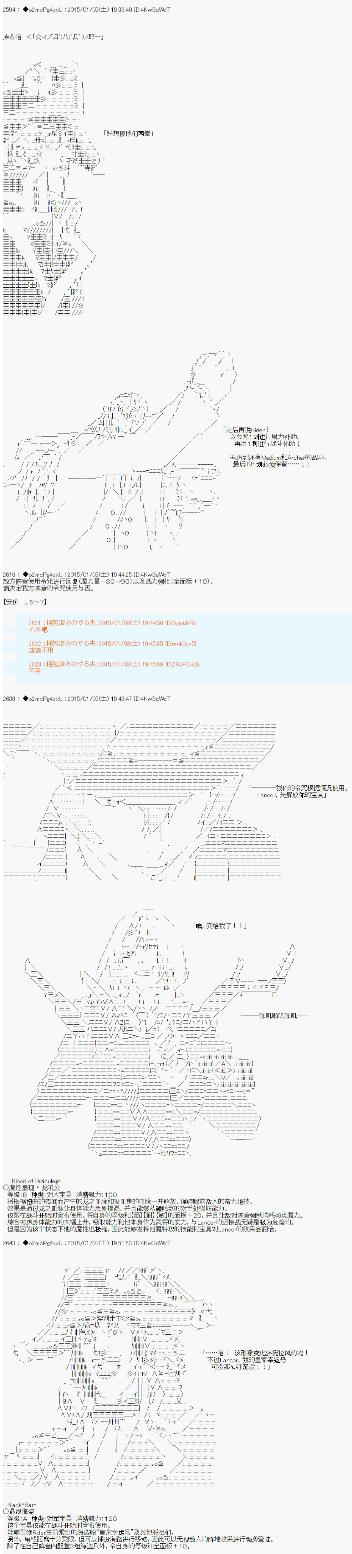 第八次中聖盃：哈扎馬要在聖盃戰爭中賭在事不過三的樣子 - 第12話 - 2