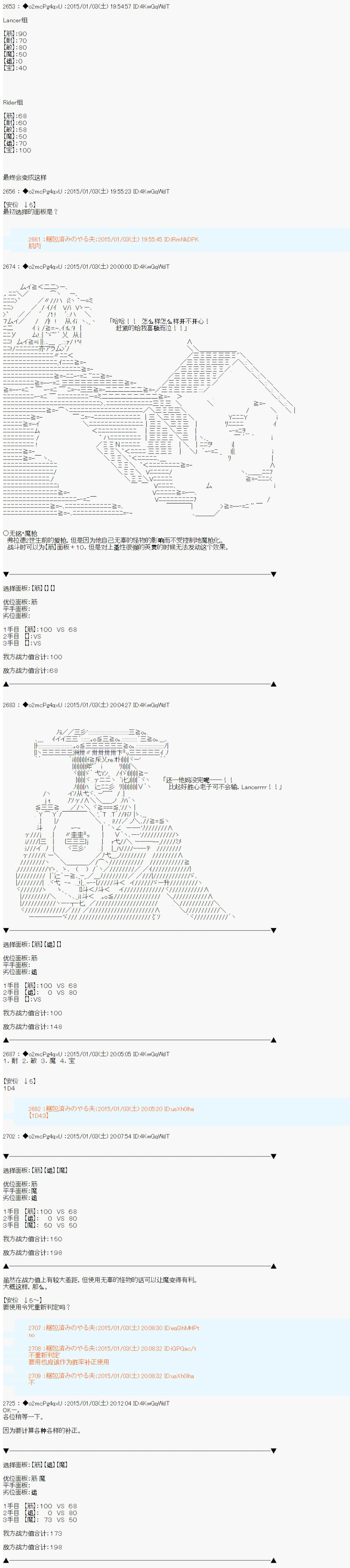 第八次中聖盃：哈扎馬要在聖盃戰爭中賭在事不過三的樣子 - 第12話 - 3