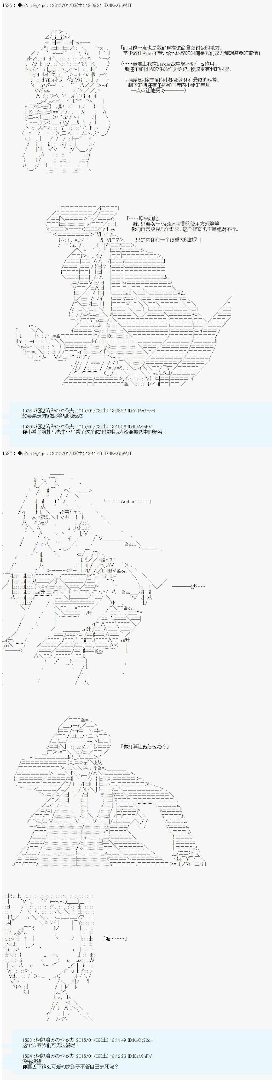 第八次中聖盃：哈扎馬要在聖盃戰爭中賭在事不過三的樣子 - 第12話 - 4