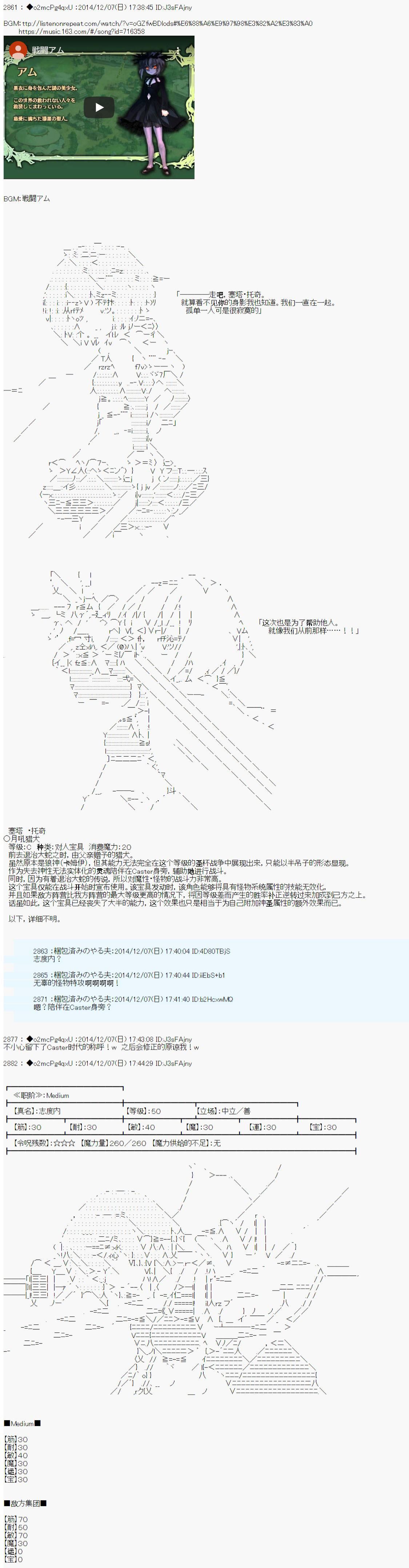 第八次中聖盃：哈扎馬要在聖盃戰爭中賭在事不過三的樣子 - 第2話 - 1