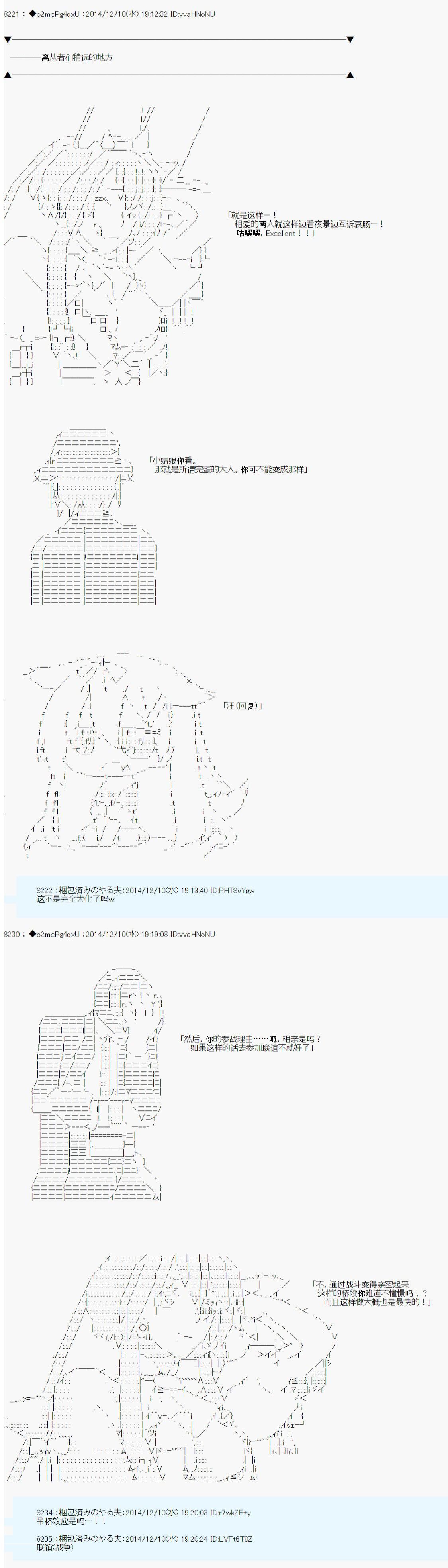 第八次中聖盃：哈扎馬要在聖盃戰爭中賭在事不過三的樣子 - 第4話 - 2