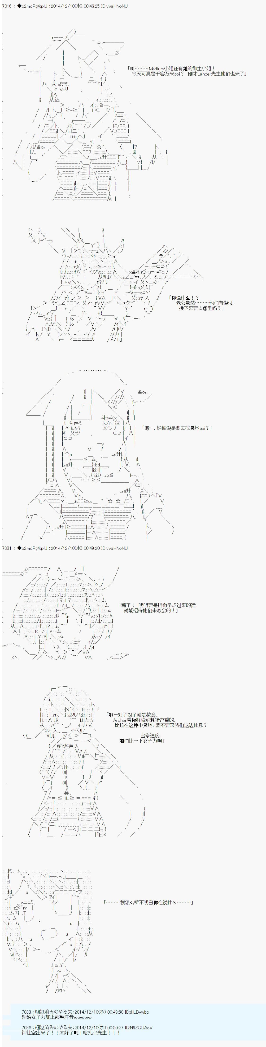 第八次中聖盃：哈扎馬要在聖盃戰爭中賭在事不過三的樣子 - 第4話 - 2