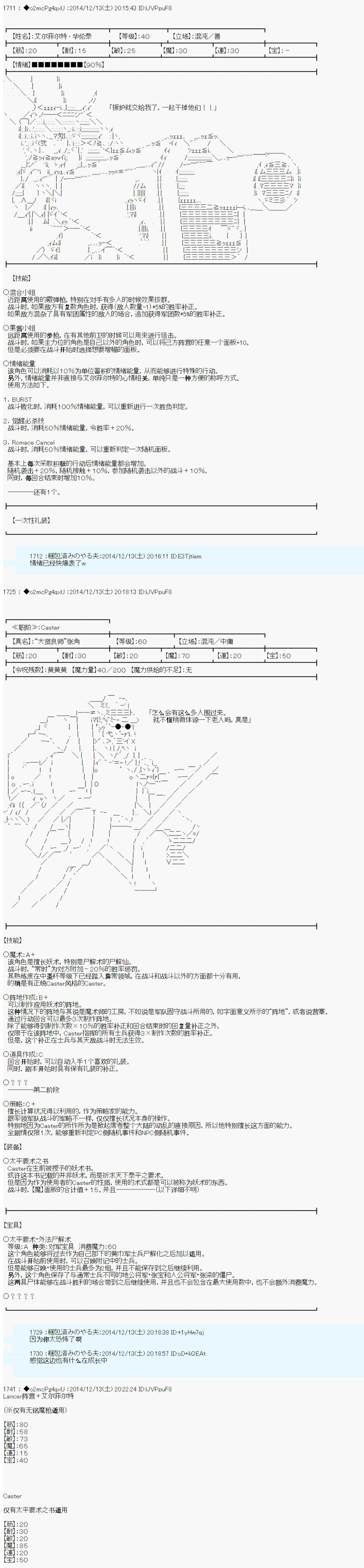 第八次中聖盃：哈扎馬要在聖盃戰爭中賭在事不過三的樣子 - 第6話(1/2) - 1