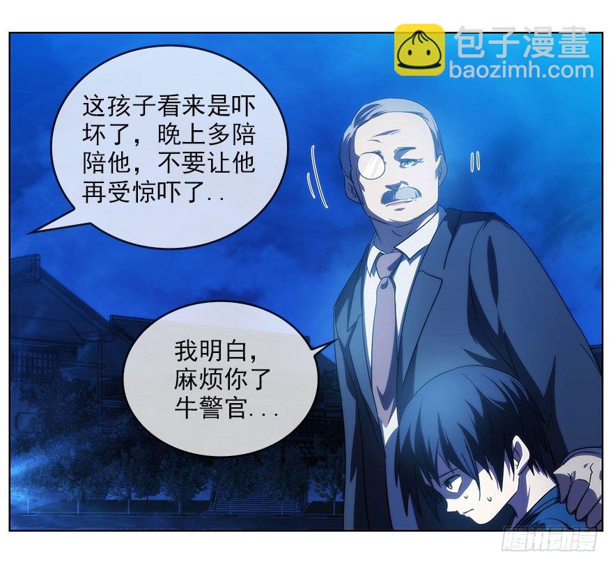 10.汹涌而来的怀疑（上）(1/2)-第11话