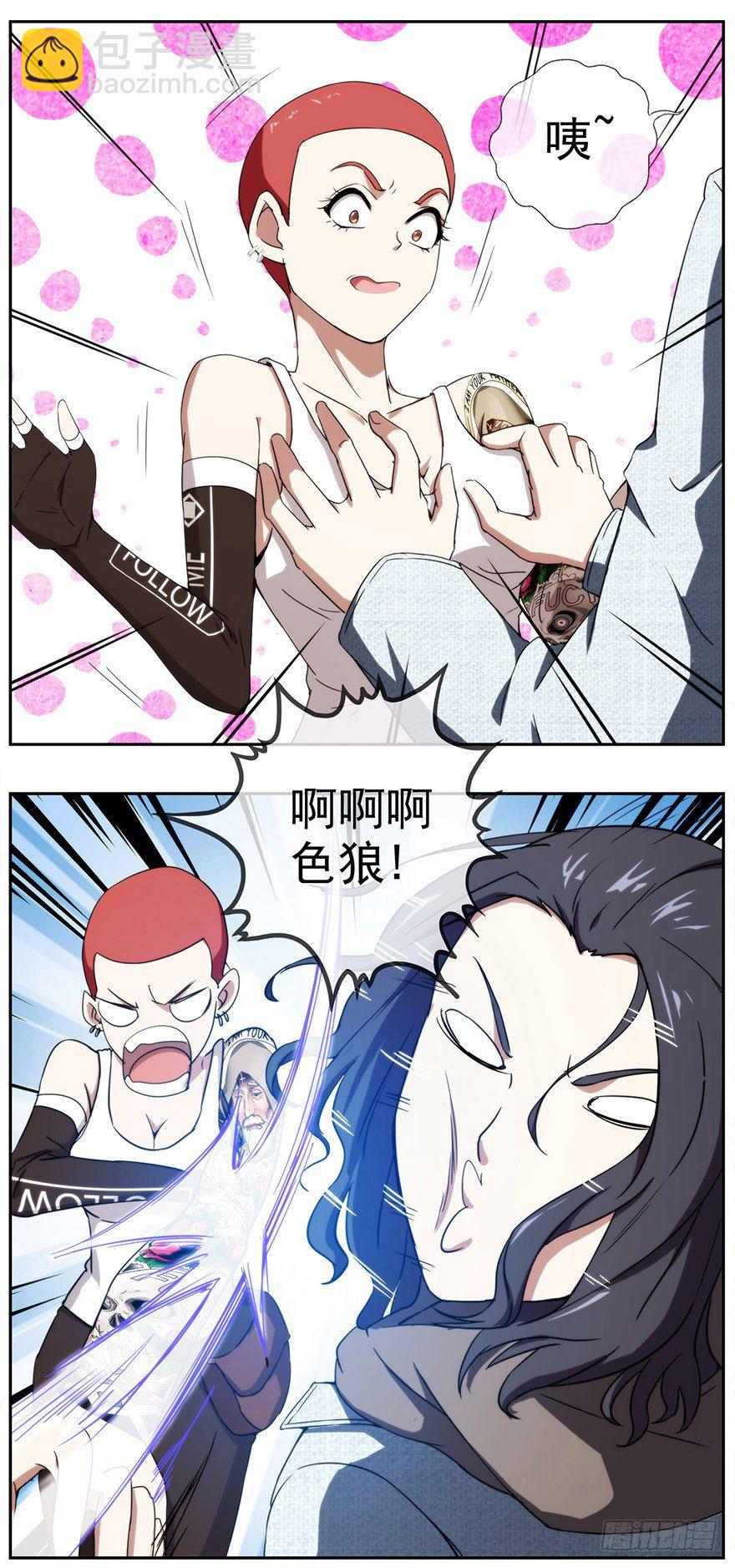 16.两个意识（上）-第17话