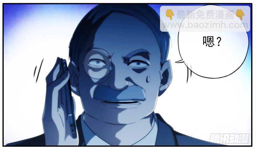 16.两个意识（上）-第17话