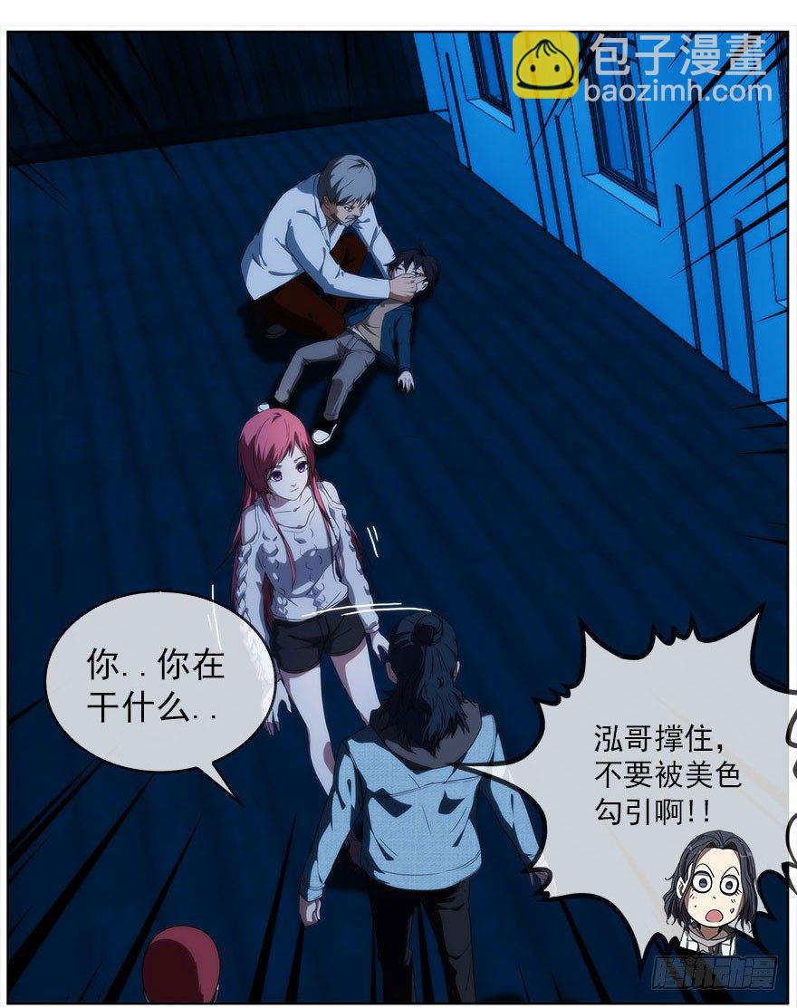 18.浊溷(1/2)-第19话