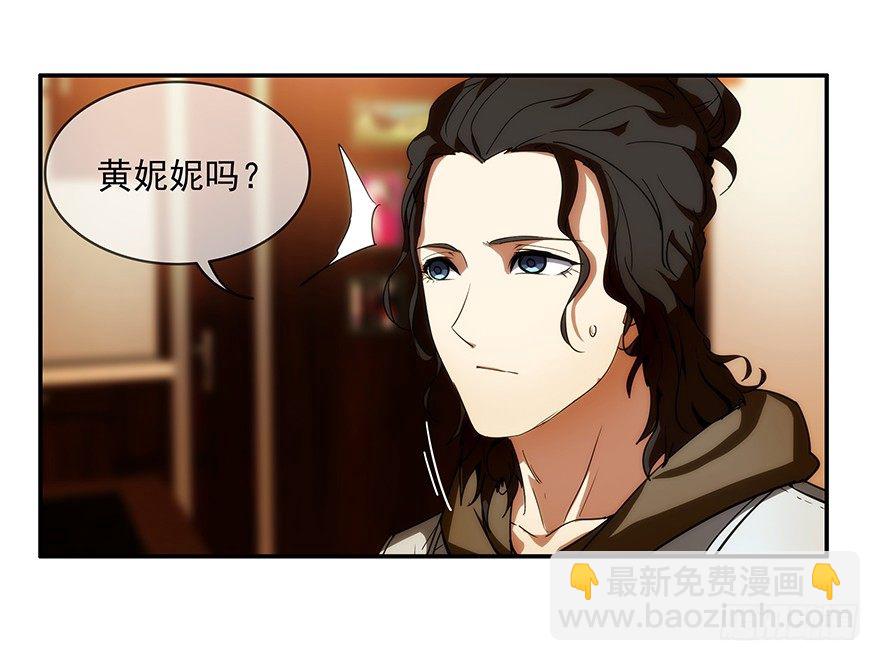 2.铃铛（上）-第3话