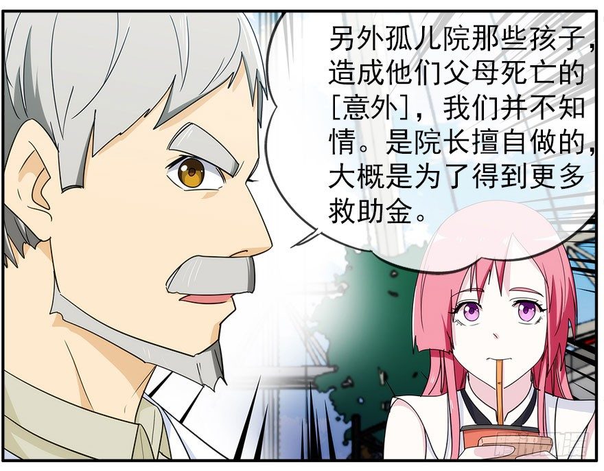 20.价值观-第21话