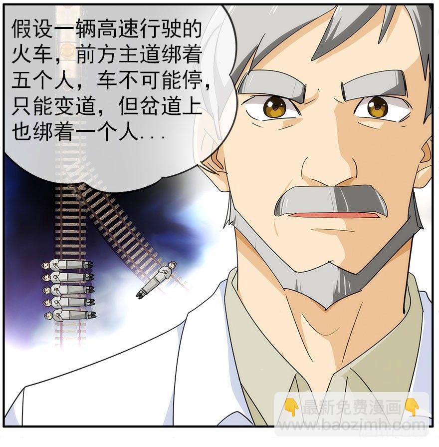 20.价值观-第21话