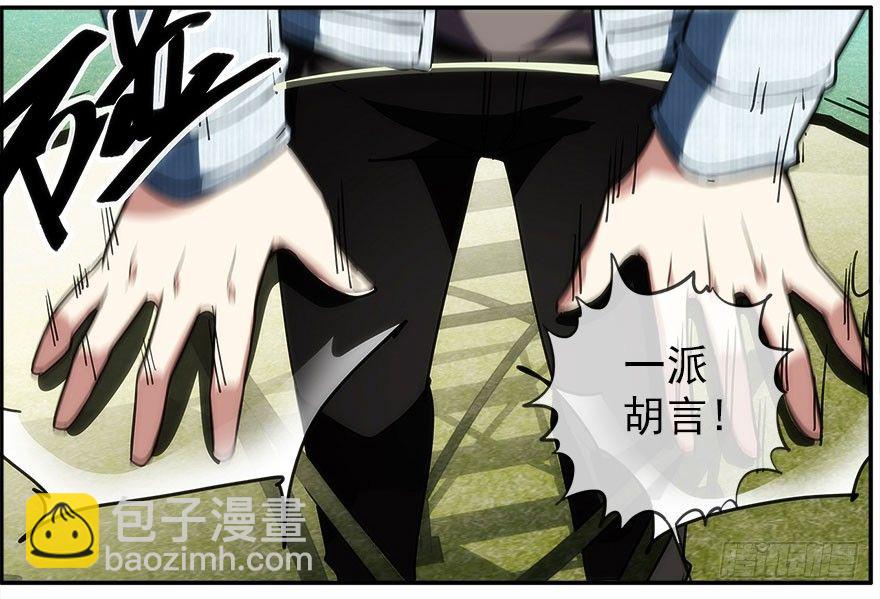 20.价值观-第21话