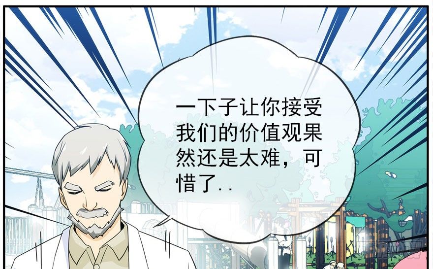 20.价值观-第21话