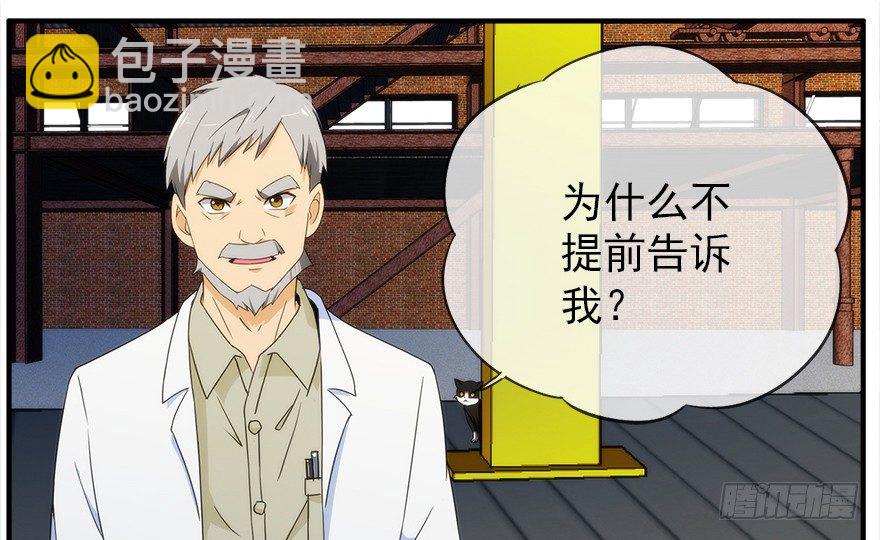 22.已经开始了(1/2)-第23话