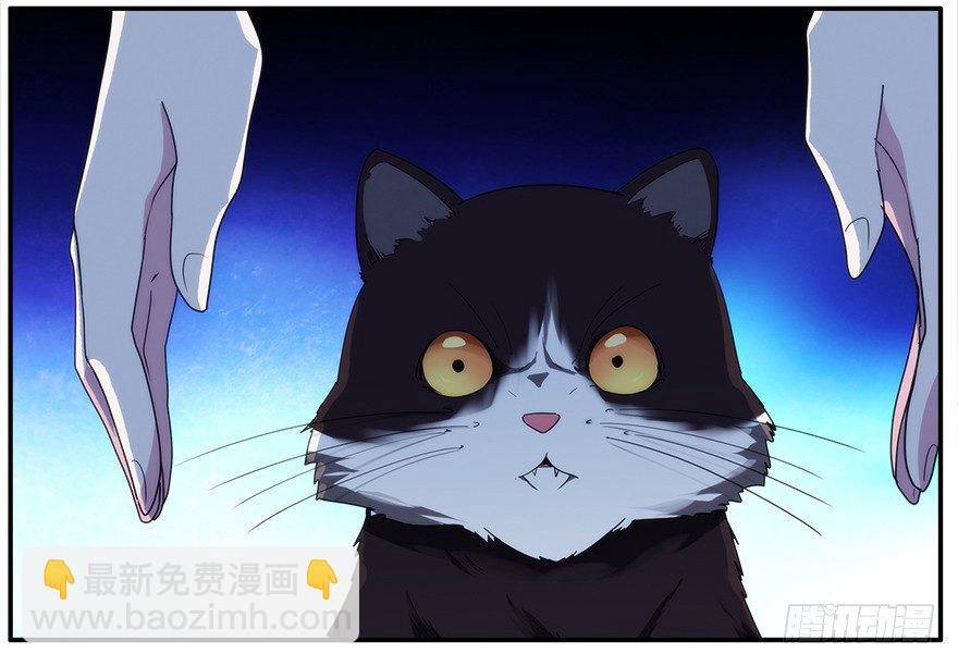 第八識 - 22.已經開始了(2/2) - 1