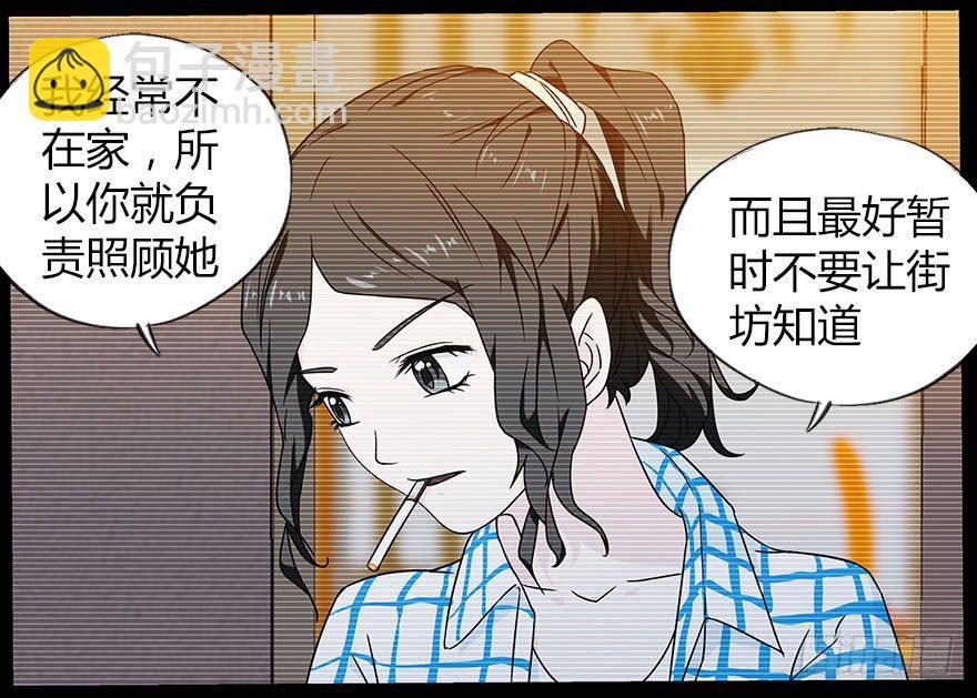 28.家人(1/2)-第29话