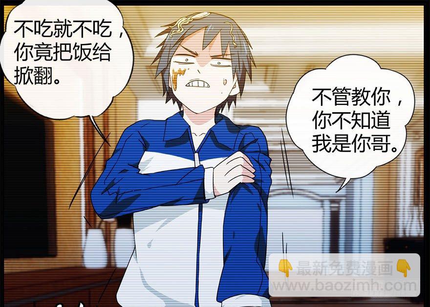 28.家人(1/2)-第29话