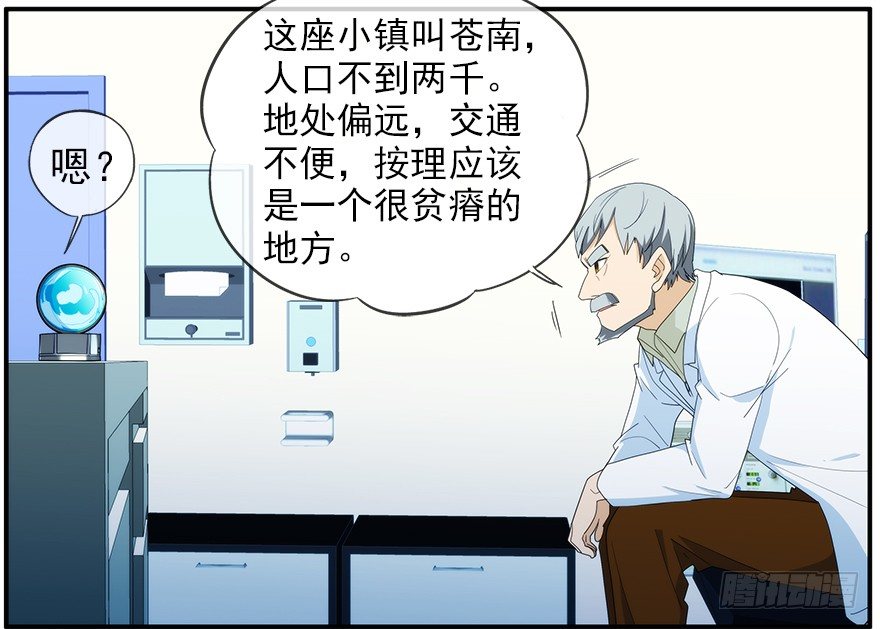 30.小镇往事-第31话