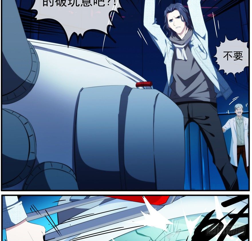34.破坏-第35话