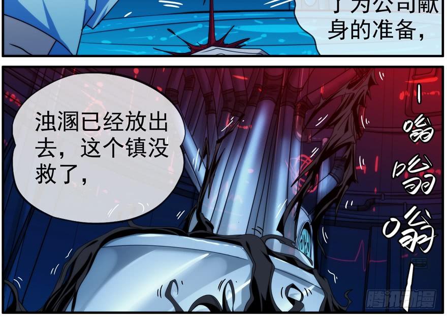 36.你们无法阻止-第37话