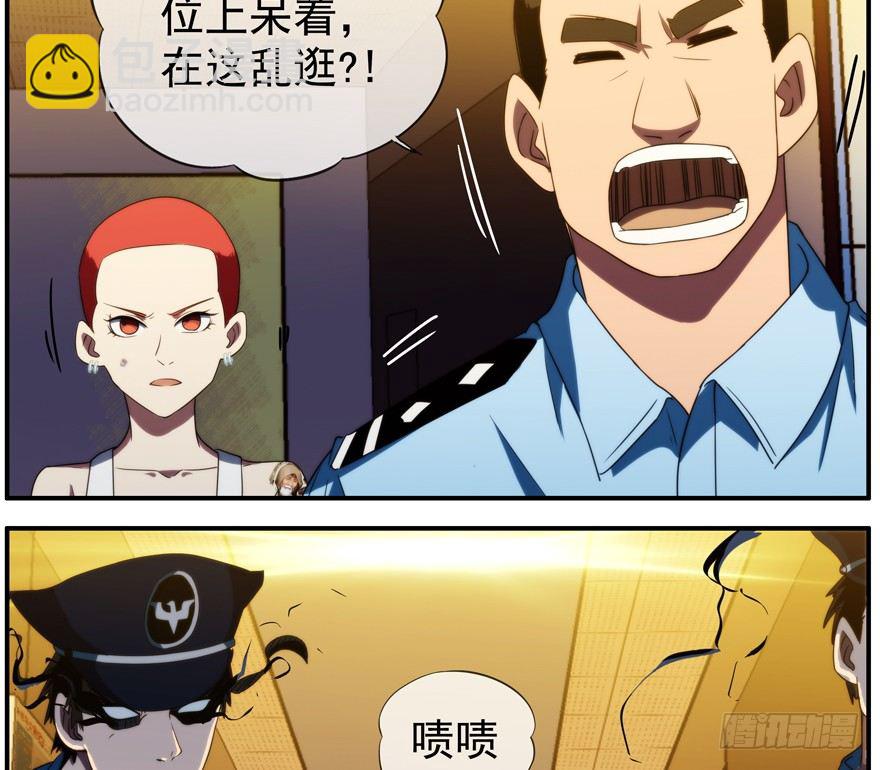 38.关我屁事-第39话