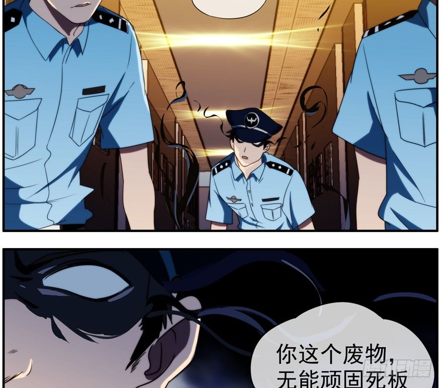 38.关我屁事-第39话