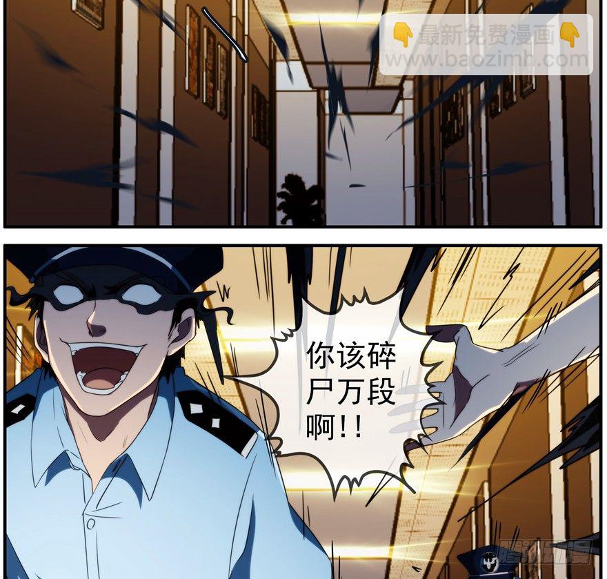 38.关我屁事-第39话