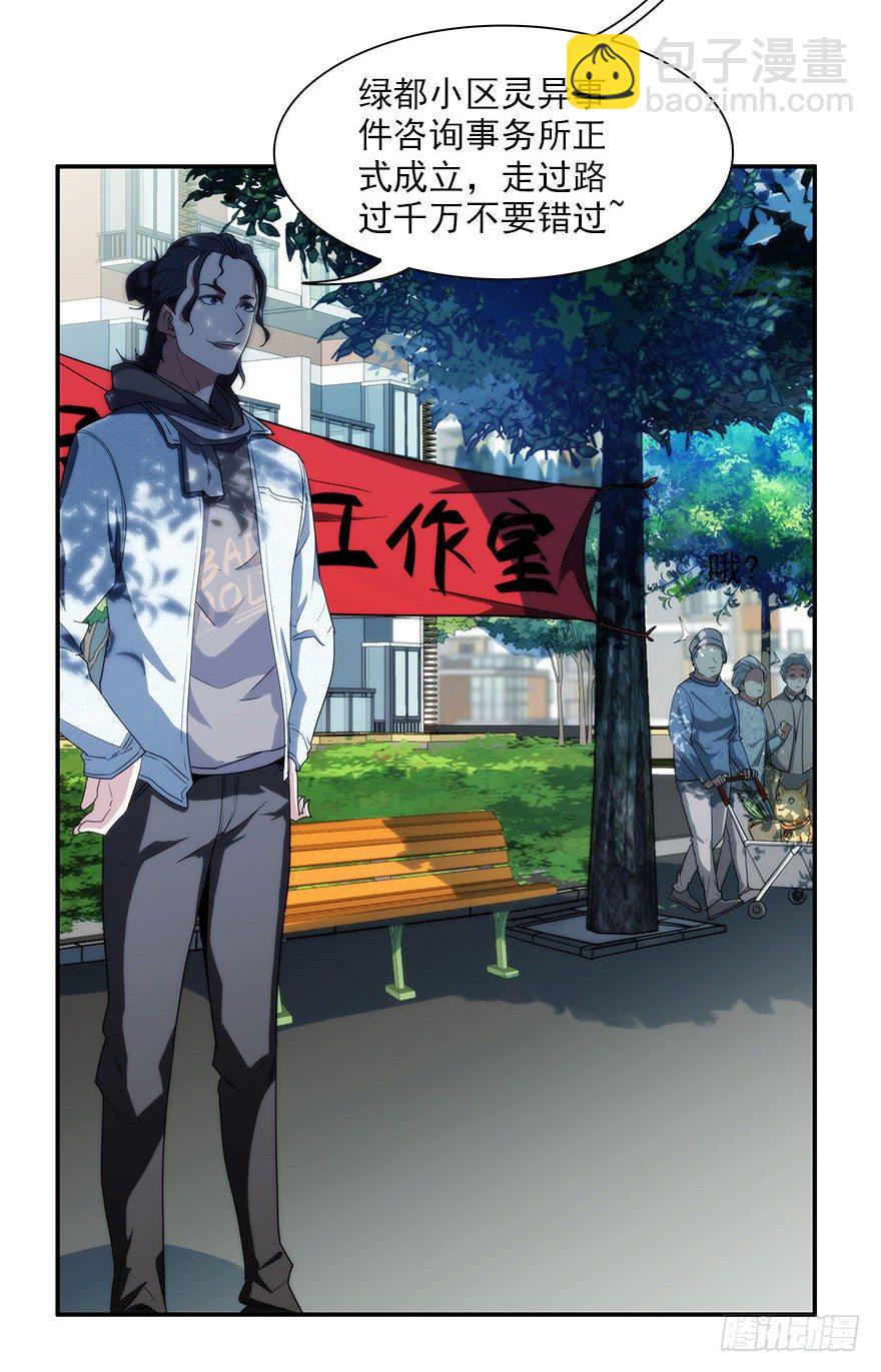 4.小流氓和孤儿院（上）-第5话