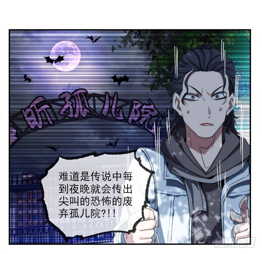 4.小流氓和孤儿院（上）-第5话