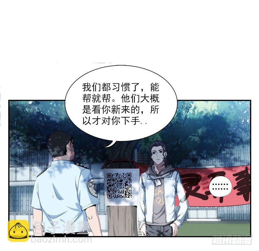 4.小流氓和孤儿院（上）-第5话