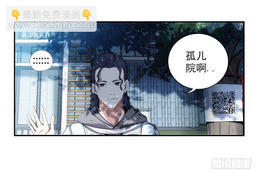 4.小流氓和孤儿院（上）-第5话