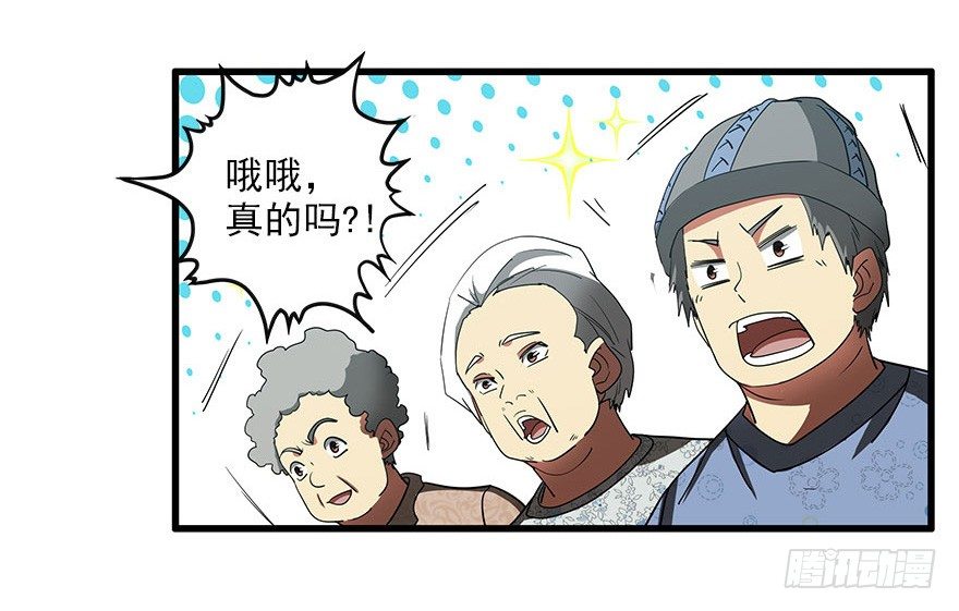 4.小流氓和孤儿院（上）-第5话