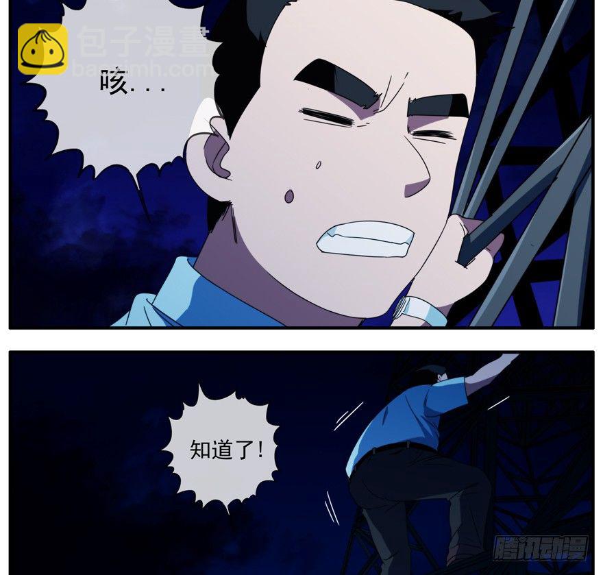 40.多数人少数人-第41话