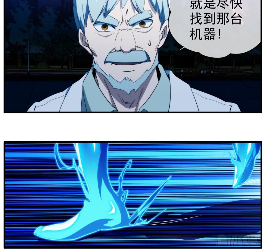 44.天使与恶魔-第45话