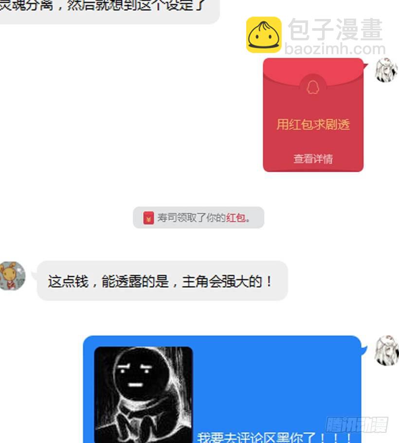 44.天使与恶魔-第45话