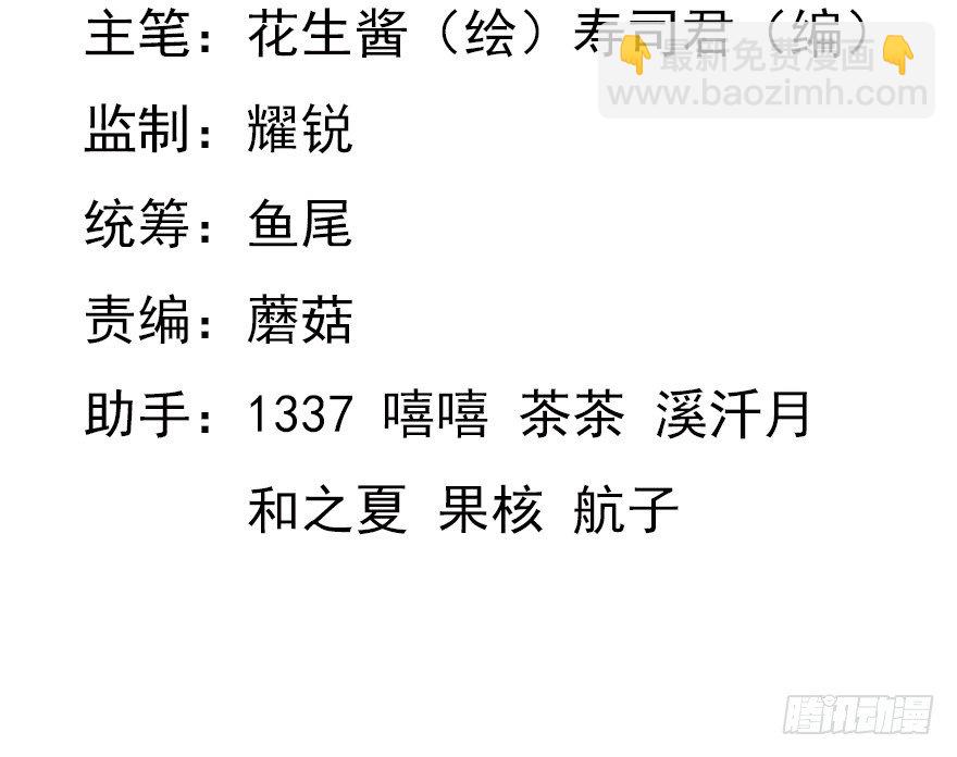 46.最强壮-第47话