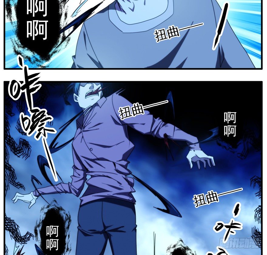 46.最强壮-第47话