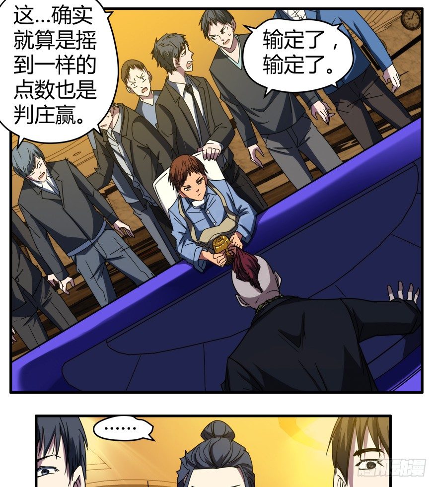 52.一柱擎天-第53话