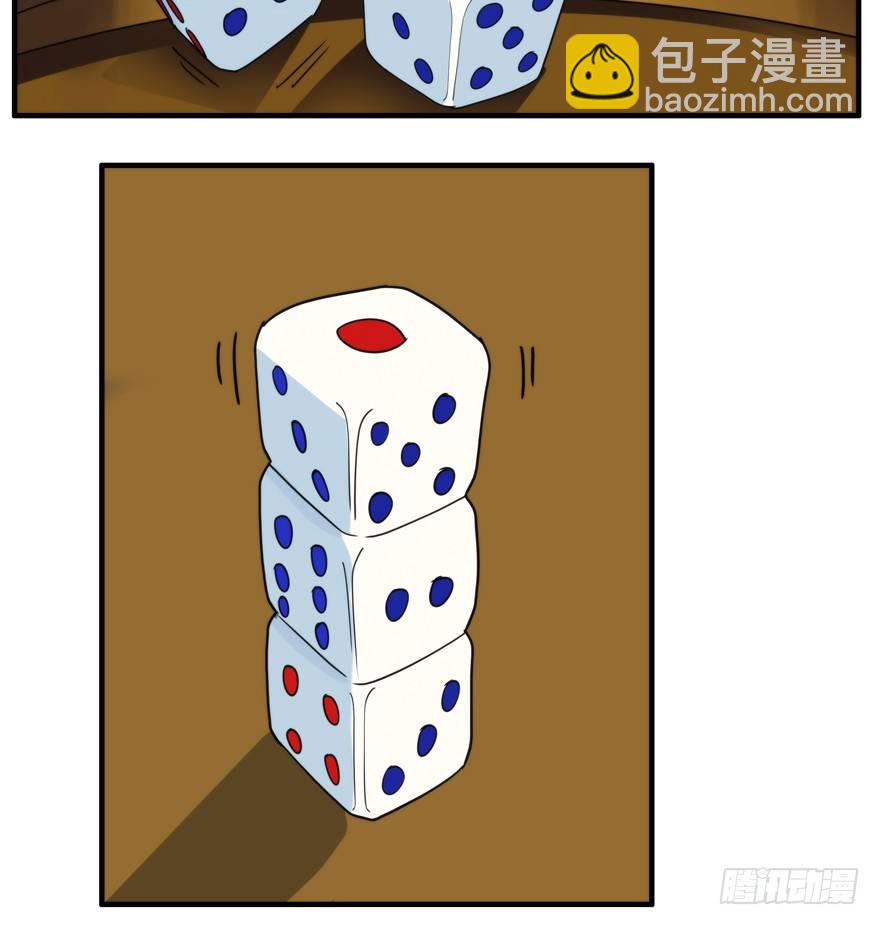 52.一柱擎天-第53话