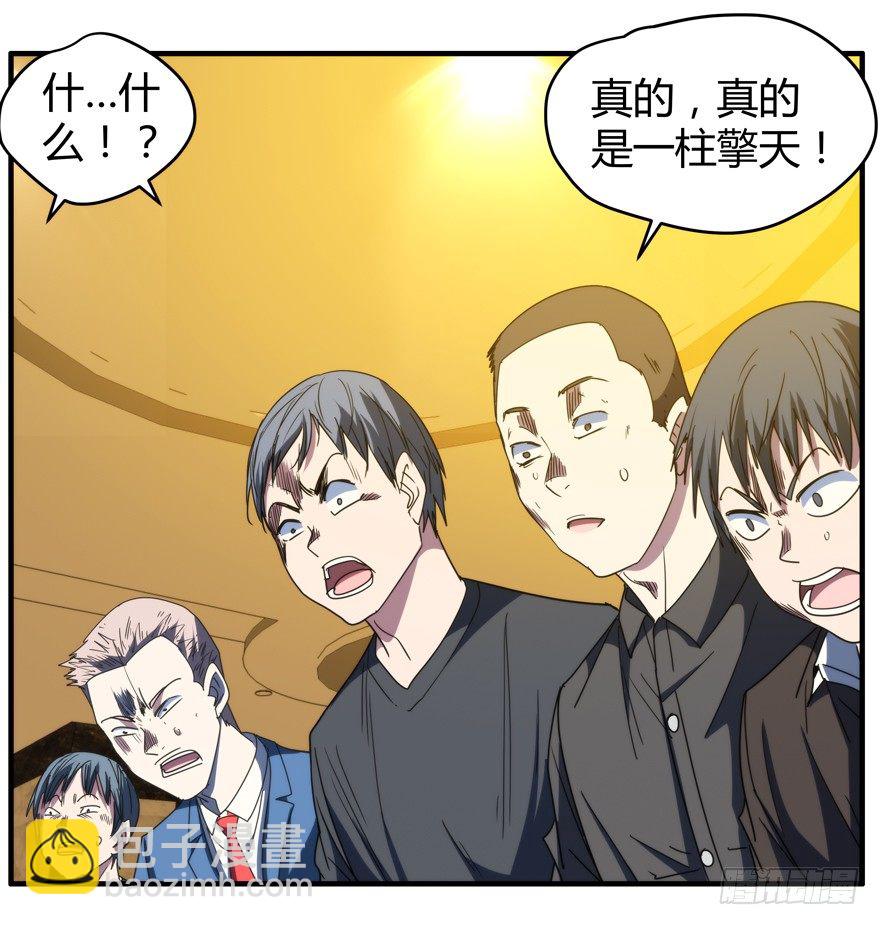 52.一柱擎天-第53话