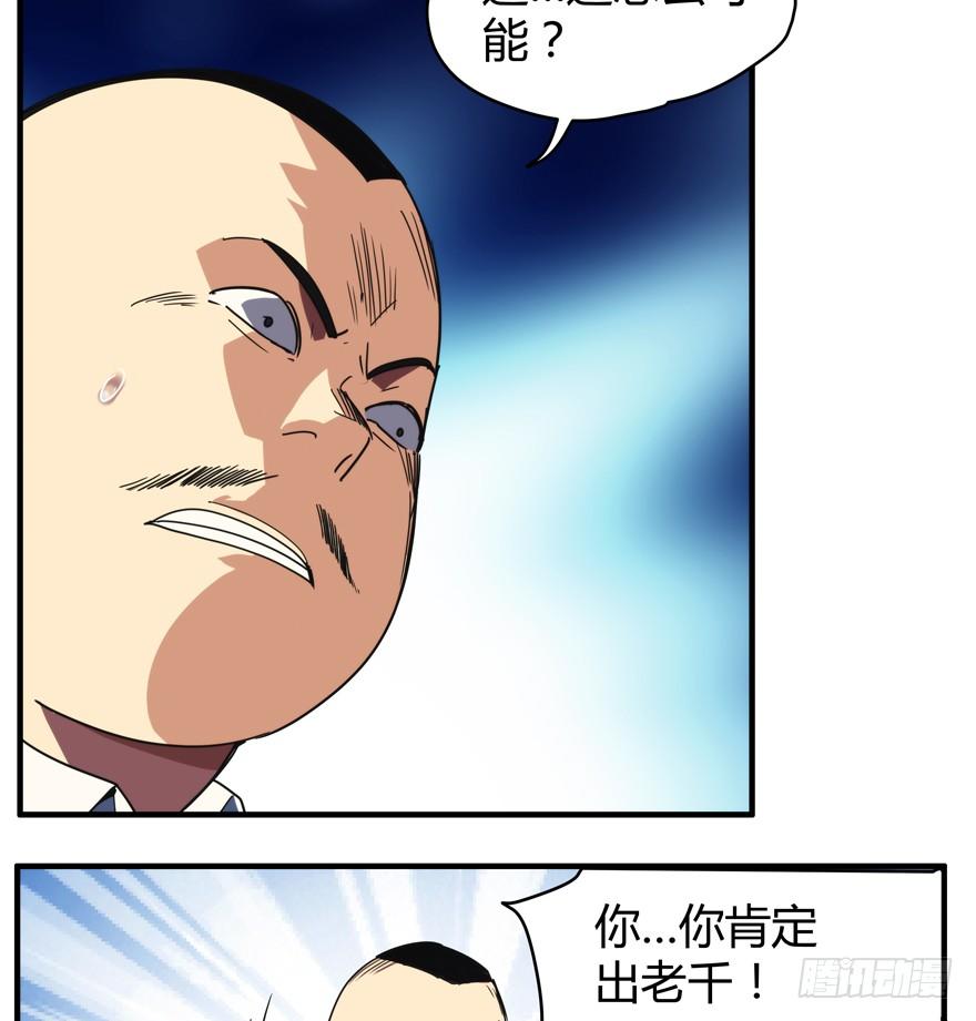 52.一柱擎天-第53话