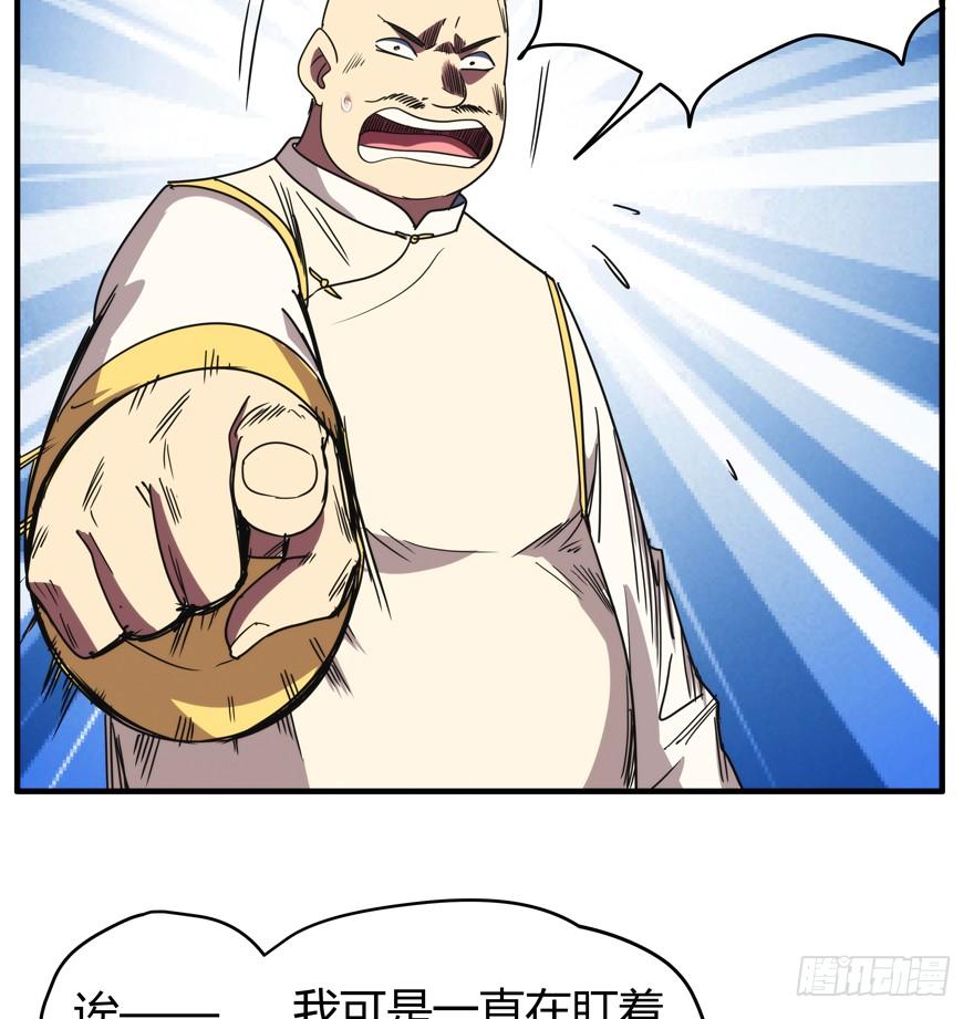 52.一柱擎天-第53话