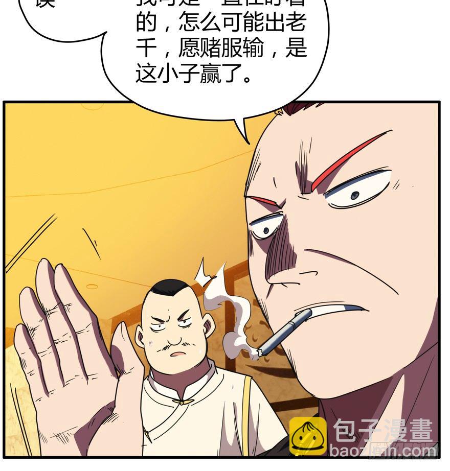 52.一柱擎天-第53话