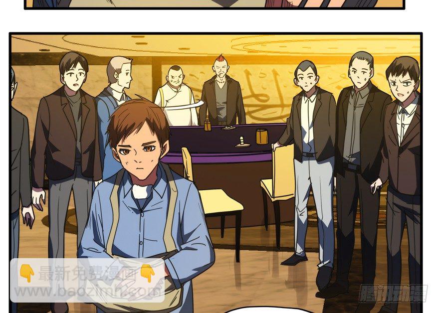 52.一柱擎天-第53话