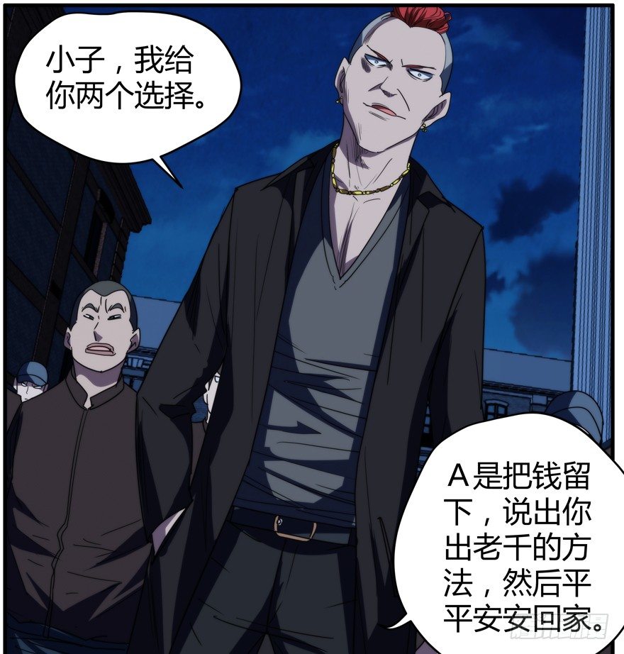 52.一柱擎天-第53话