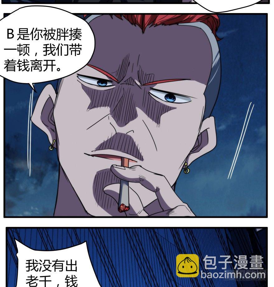 52.一柱擎天-第53话