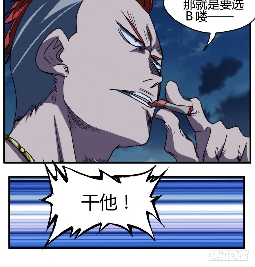 52.一柱擎天-第53话