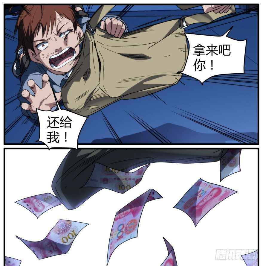 52.一柱擎天-第53话