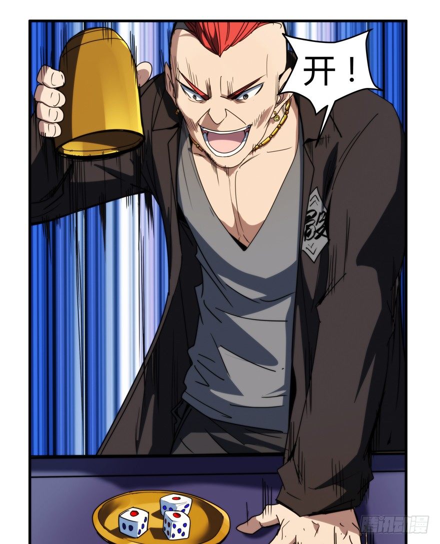 52.一柱擎天-第53话